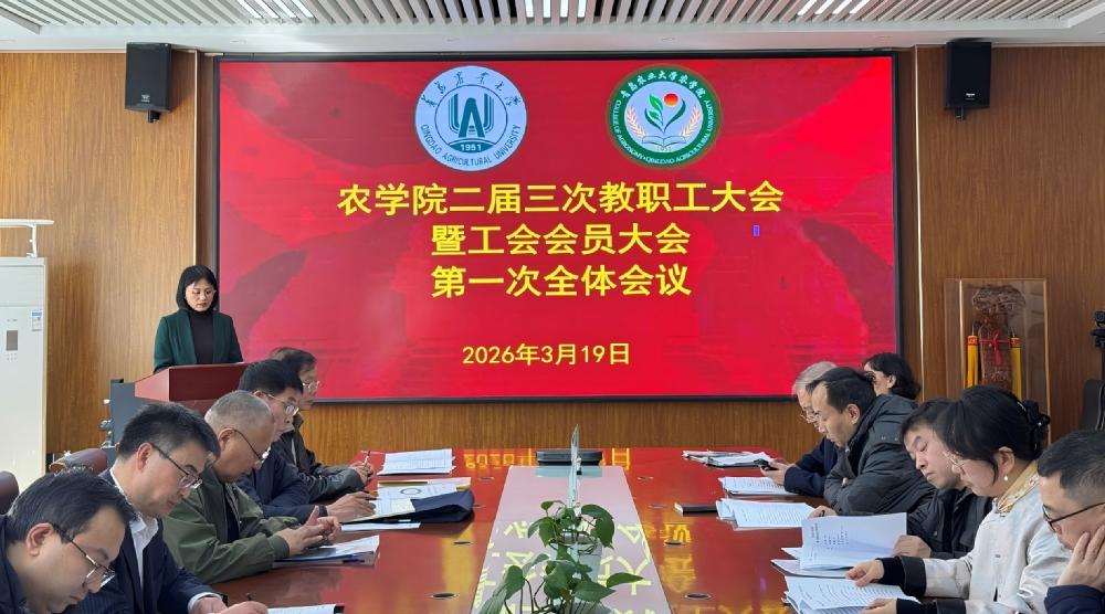 公司召开二届三次教职工大会暨工会会员大会